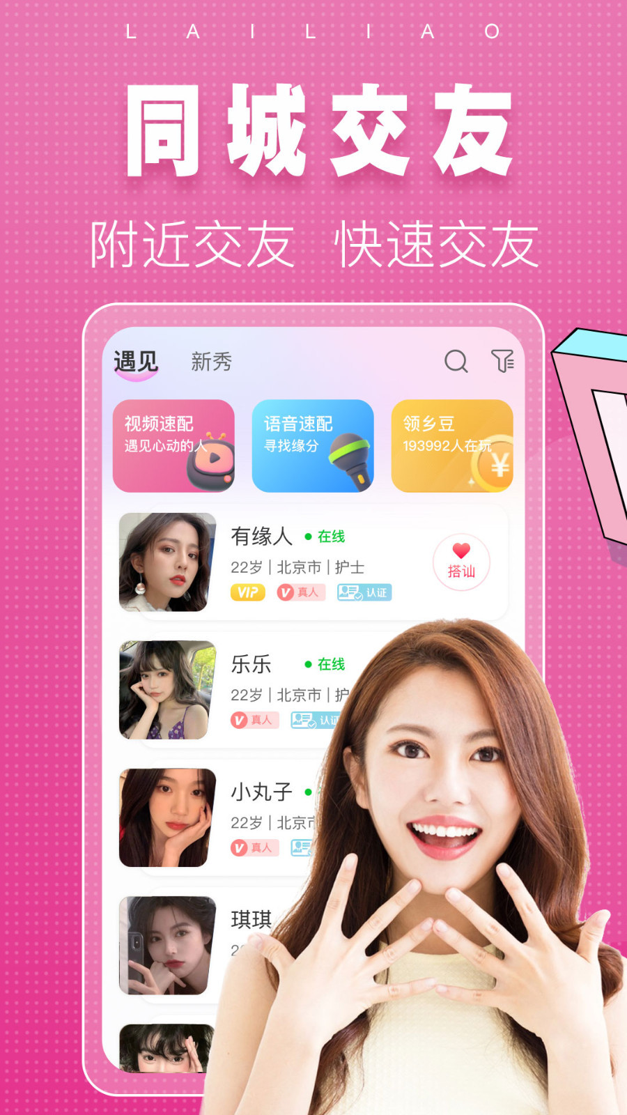 趣聊吧