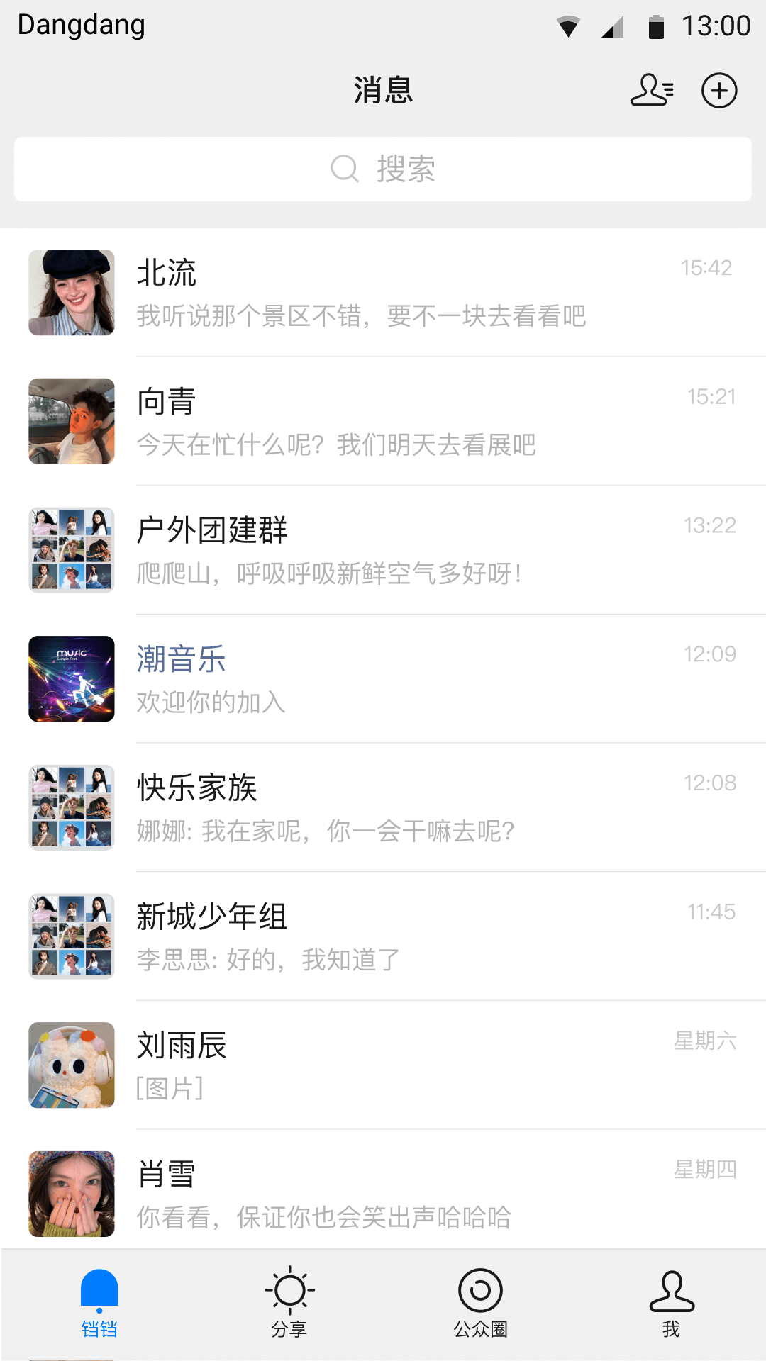 铛铛app<span></span>