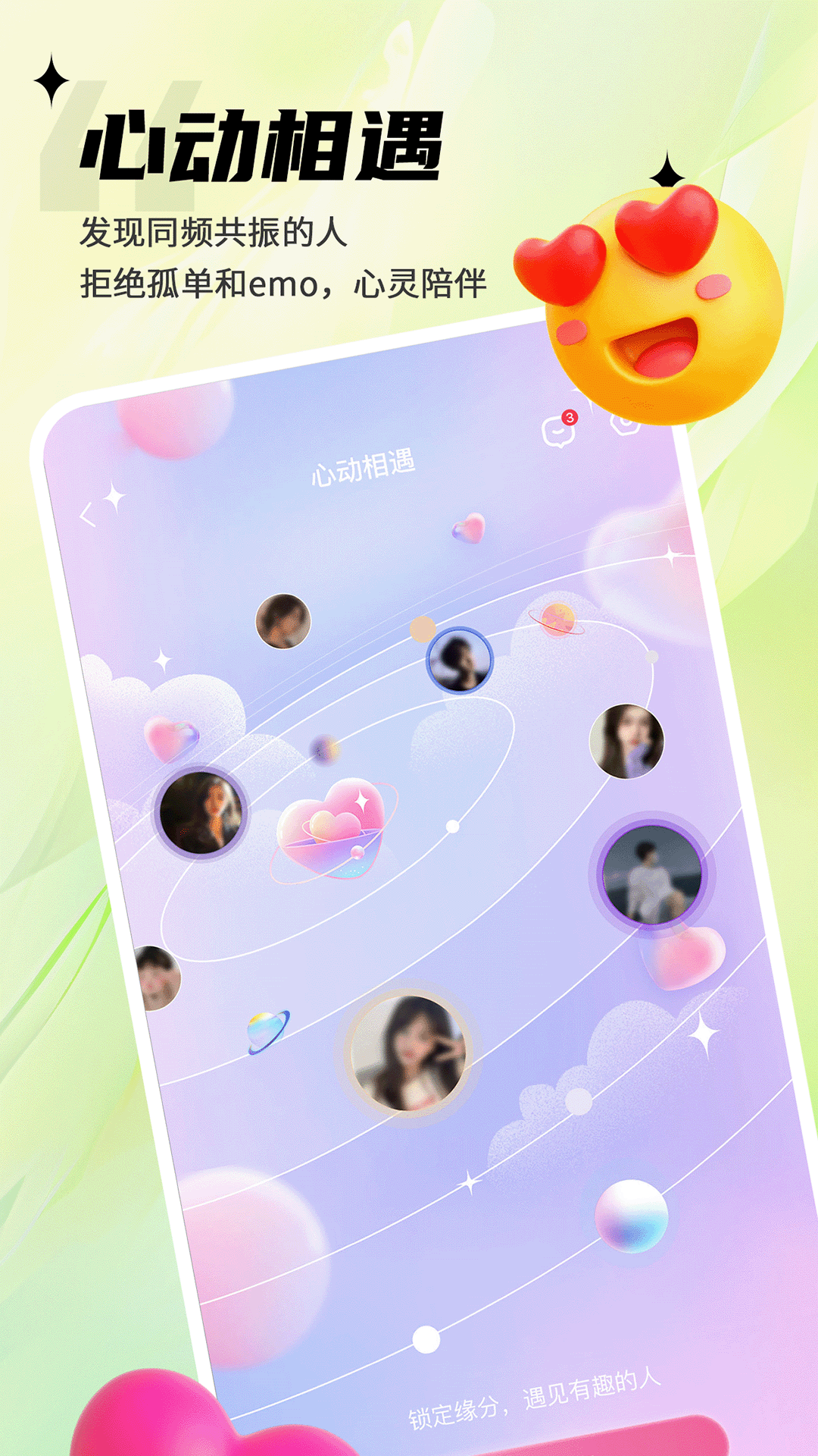 思语app