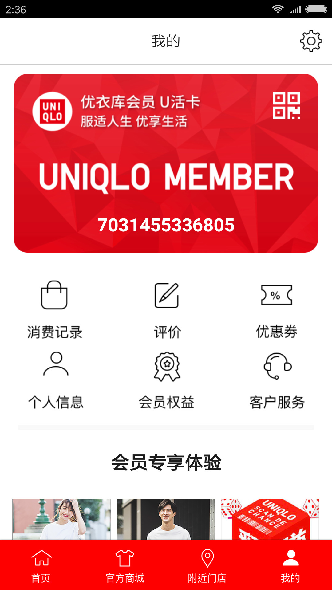 优衣库app<span></span>