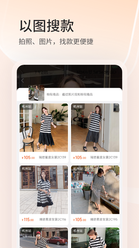四季星座网app