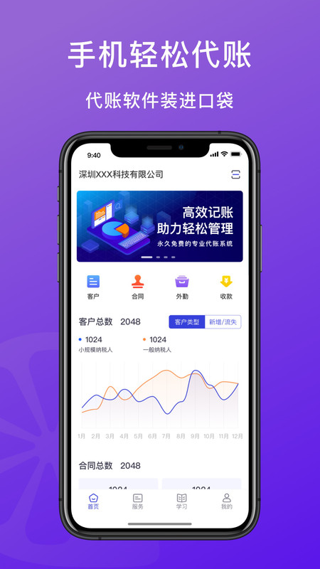 柠檬云代账