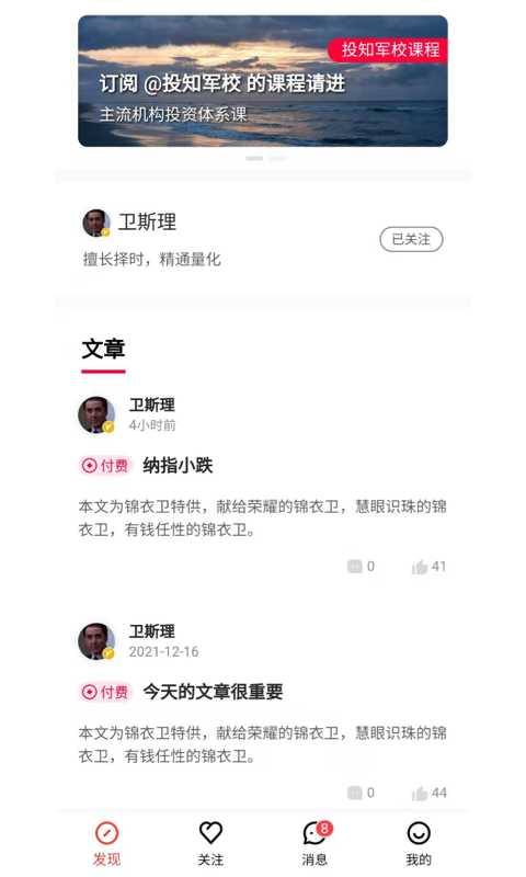 约投顾