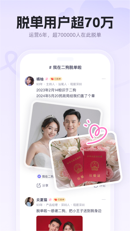 二狗APP