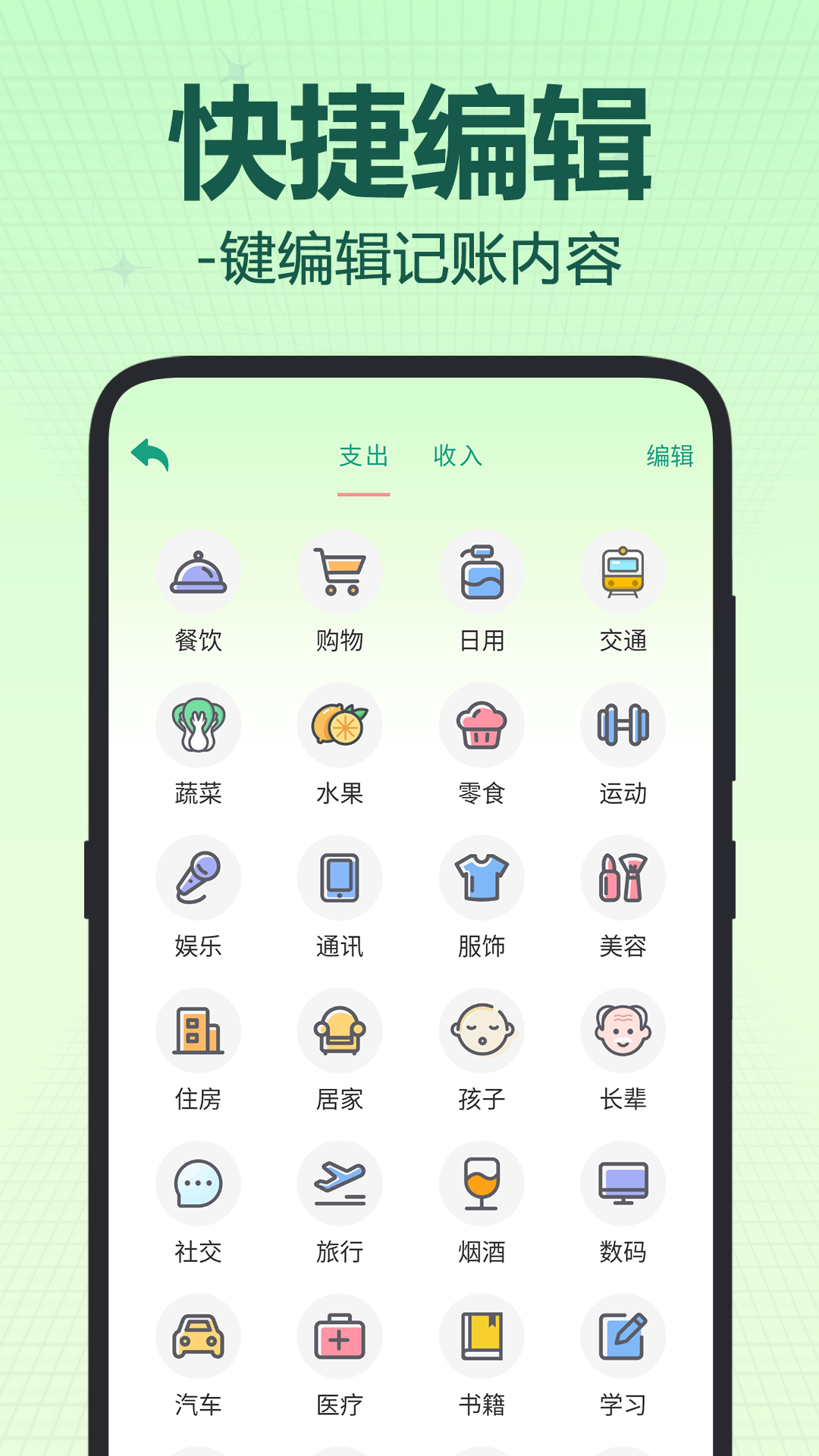 电子手帐本app