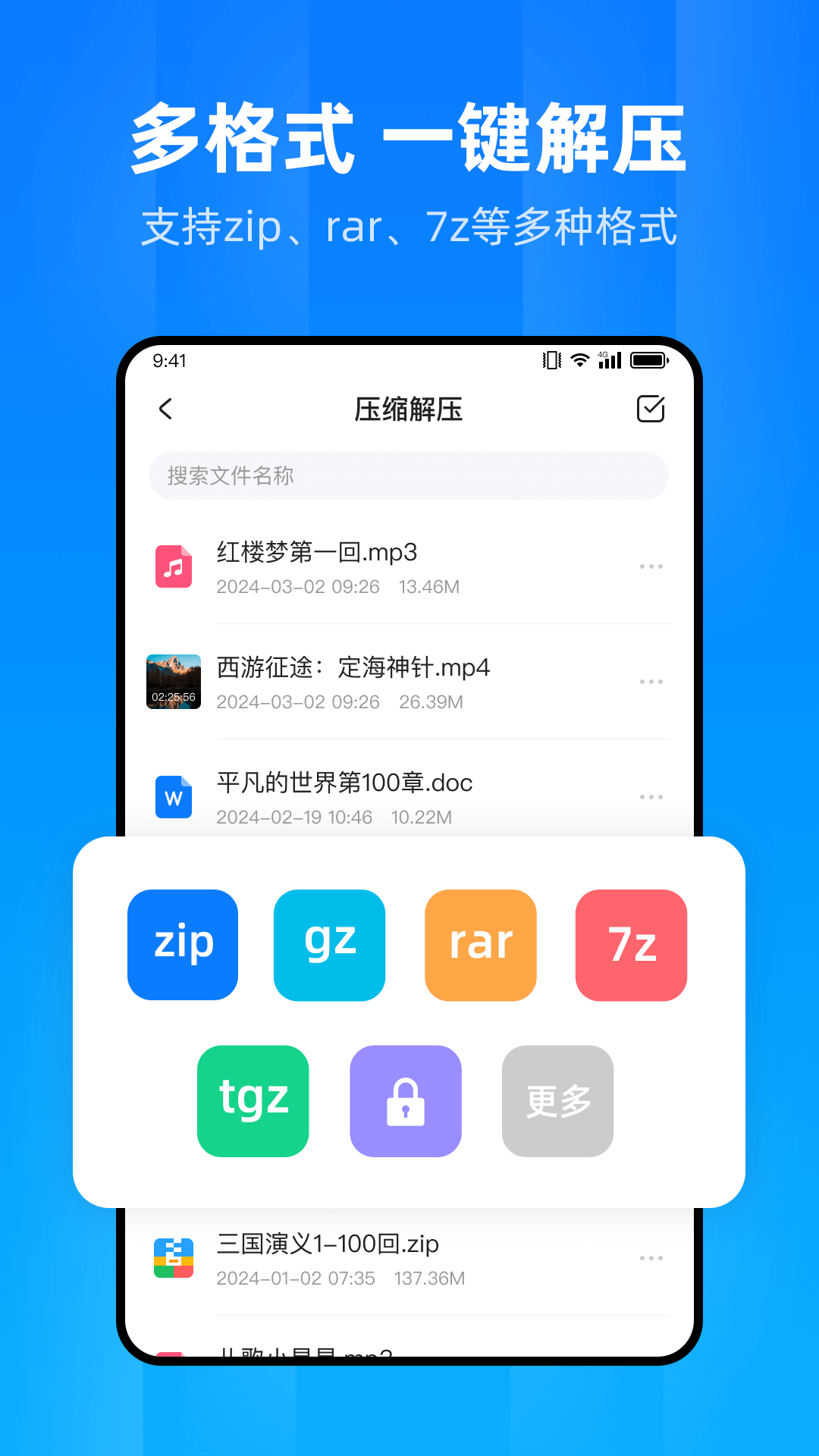 文件家app