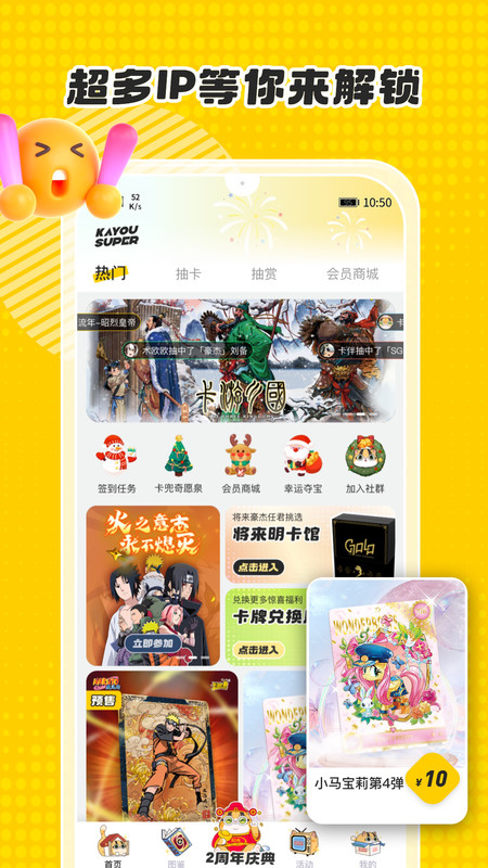 卡游app