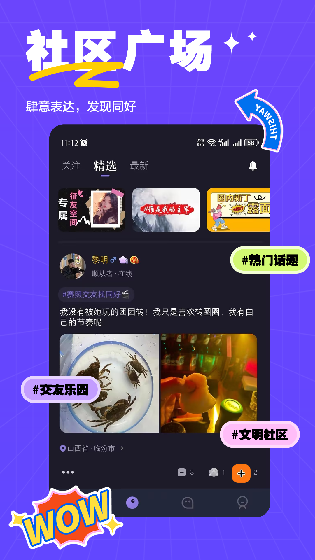 萨姆app