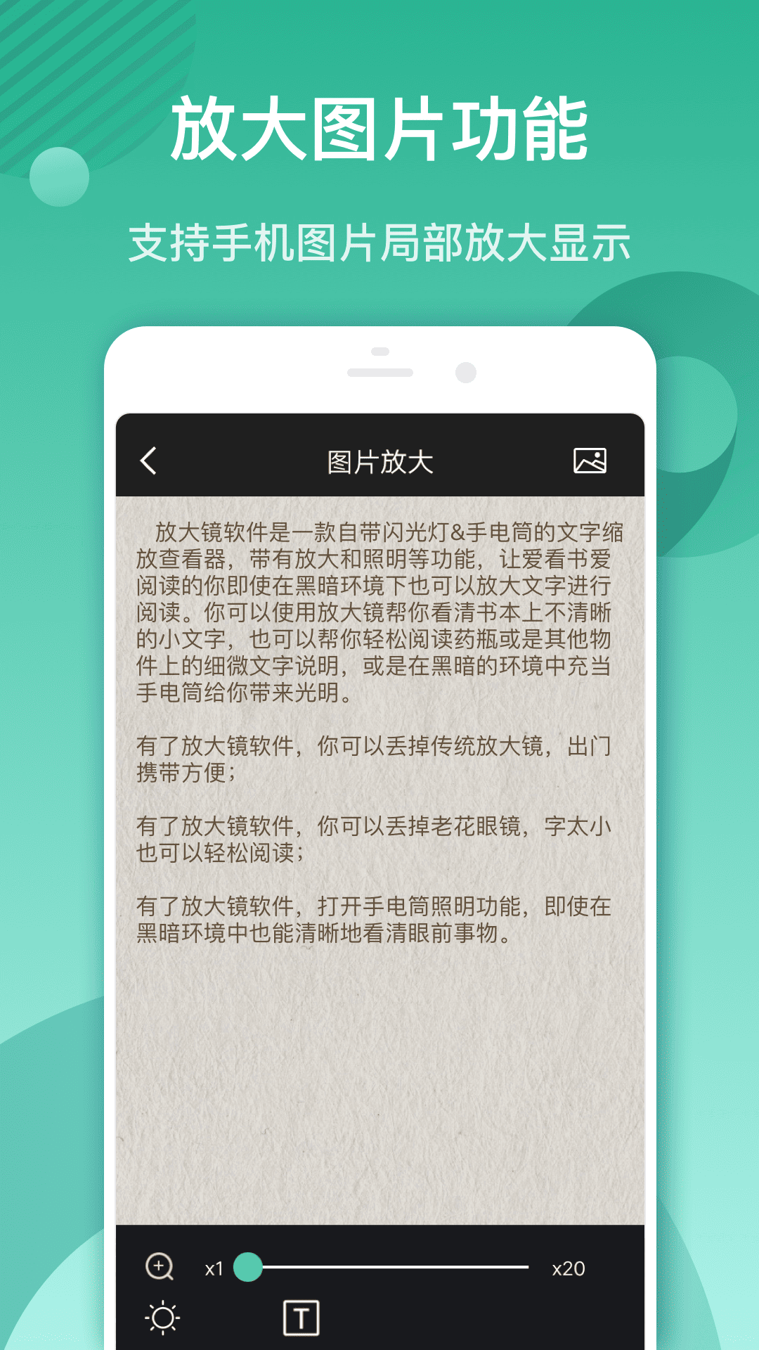 放大镜阅读器