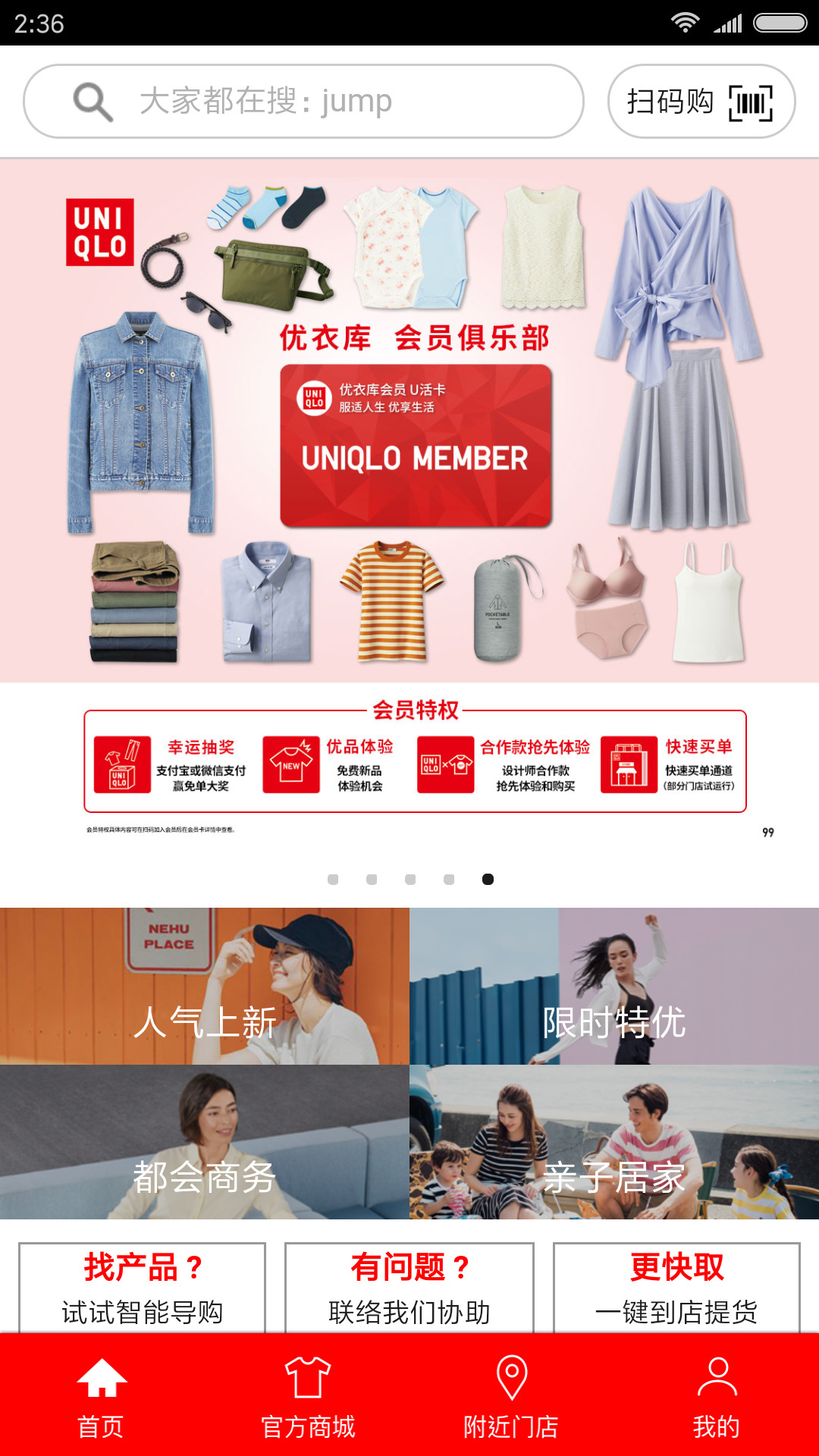 优衣库app<span></span>