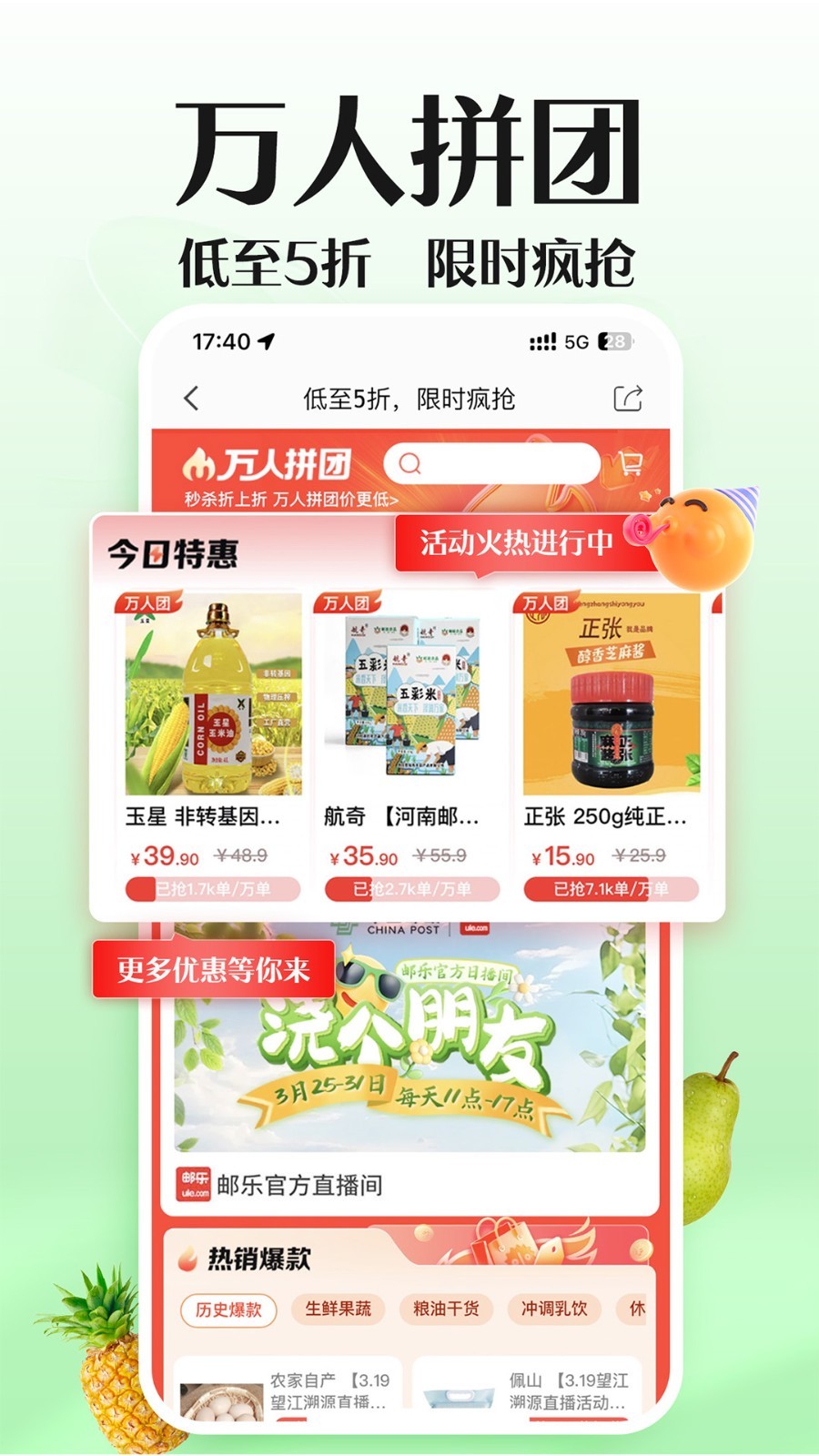邮乐网app<span></span>