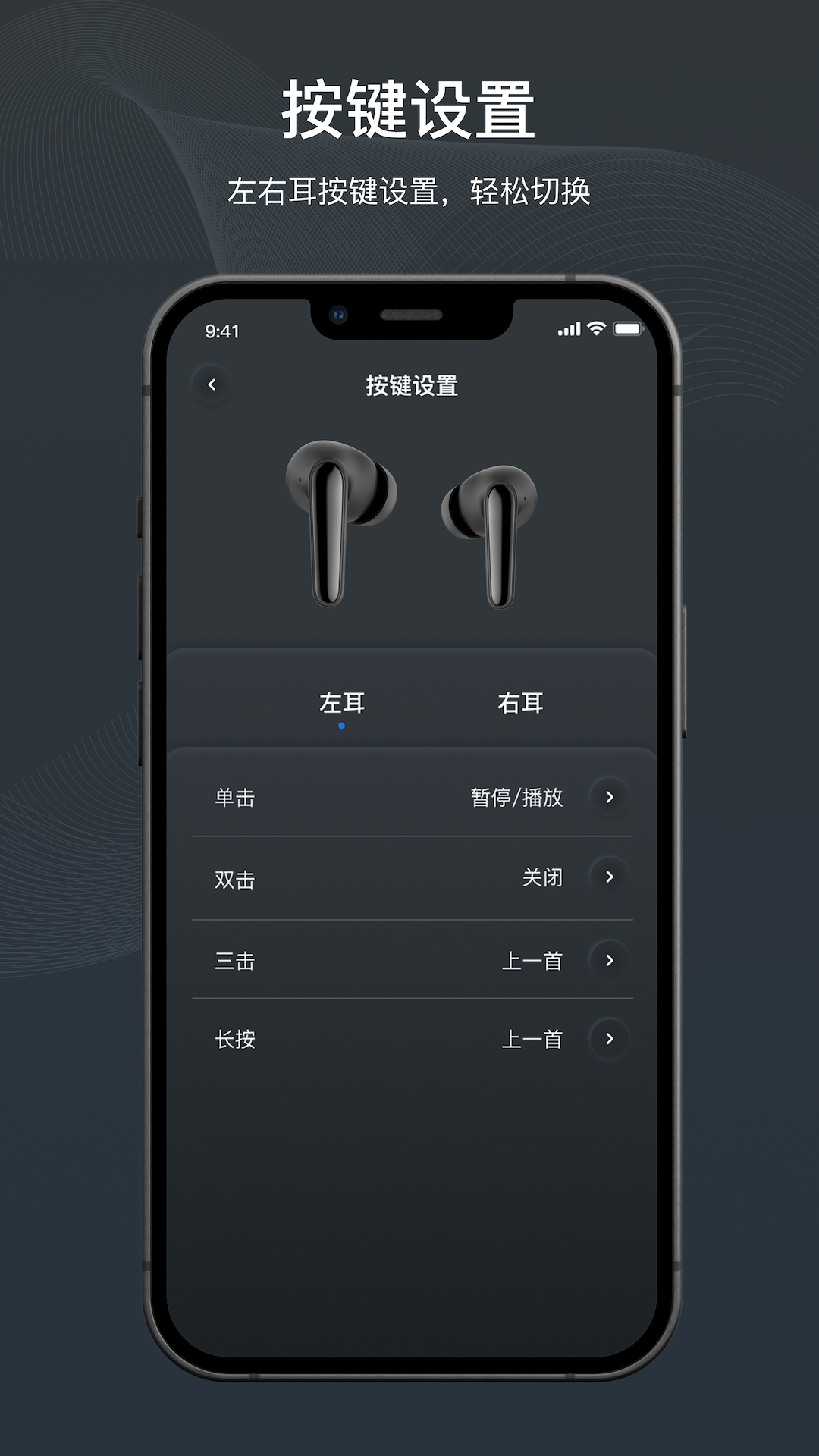 原声app