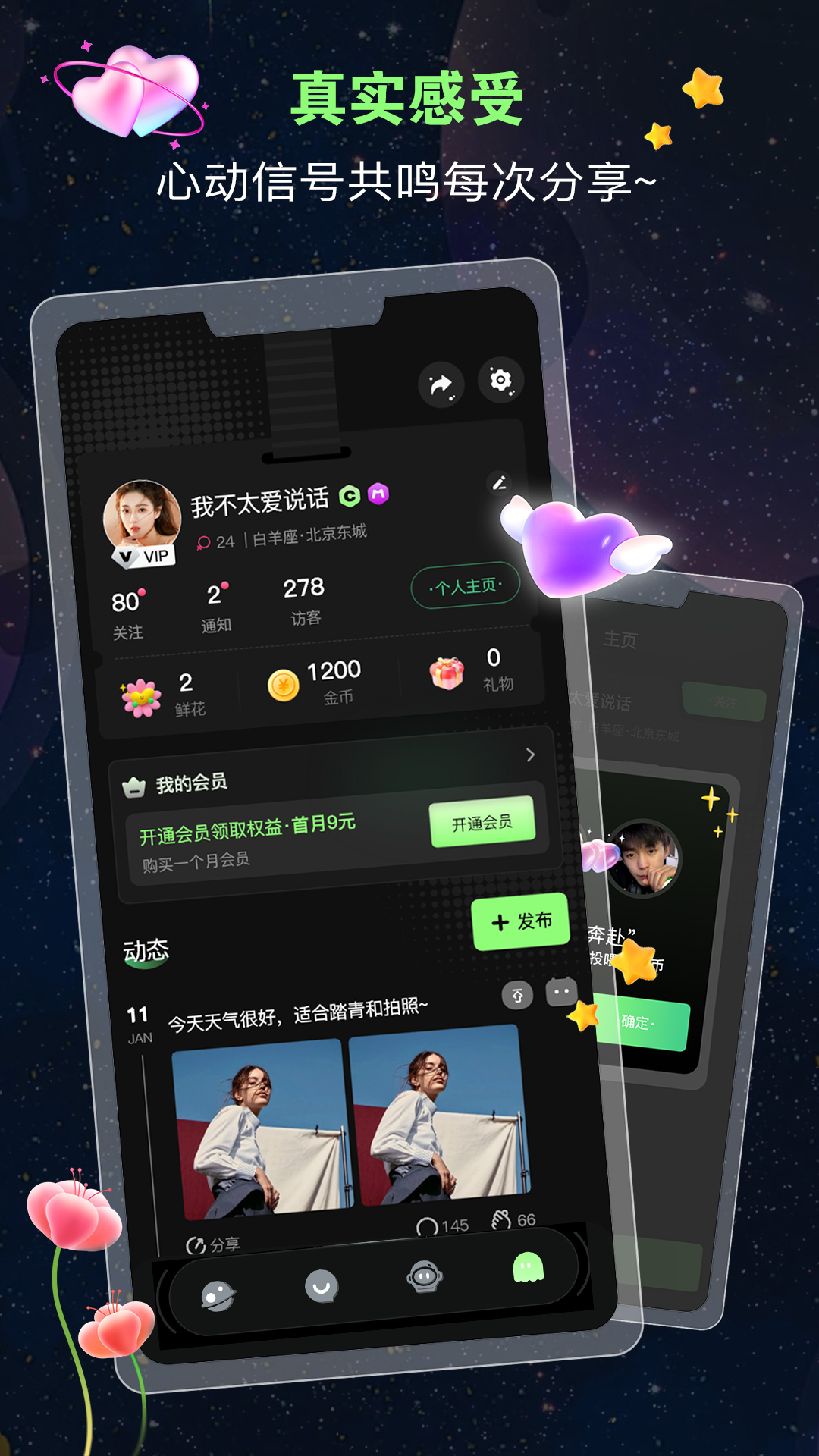 蛙声app