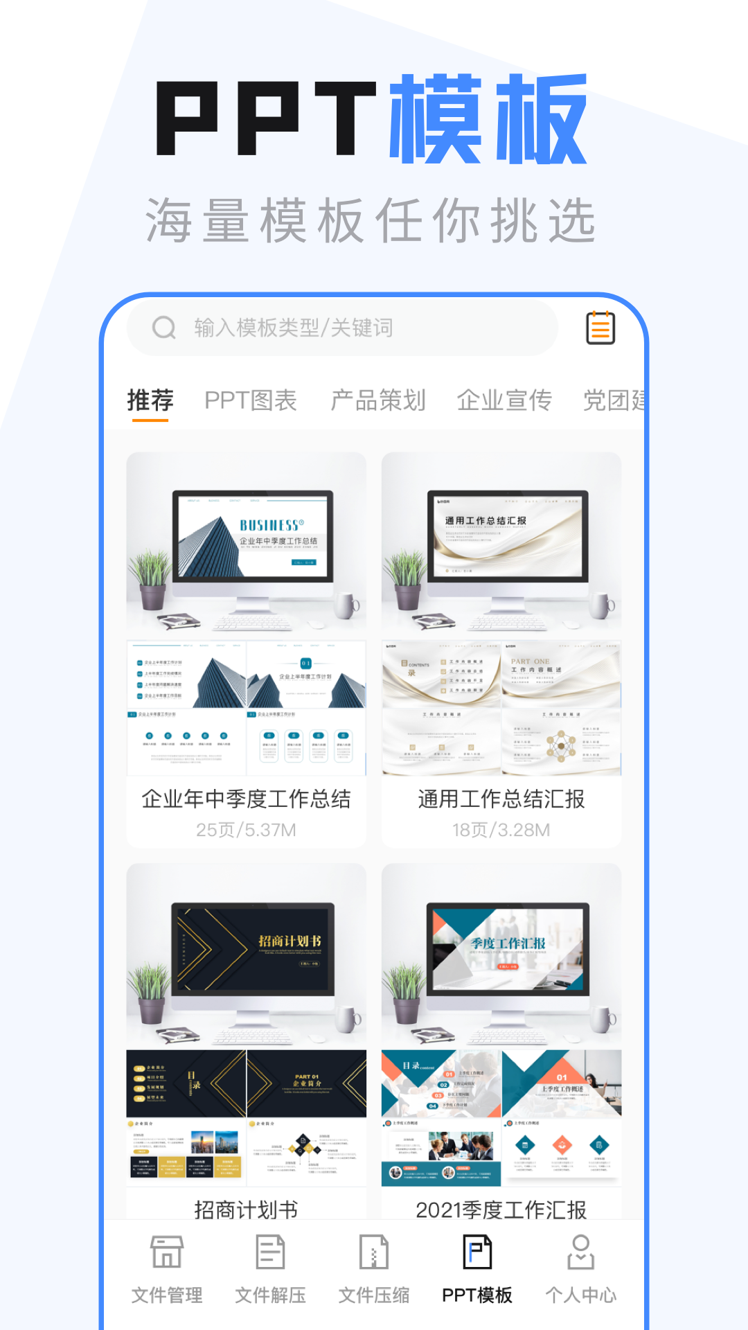 文件管理解压缩app