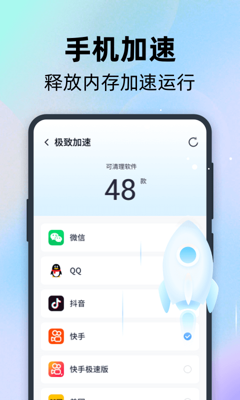 手心清理管家