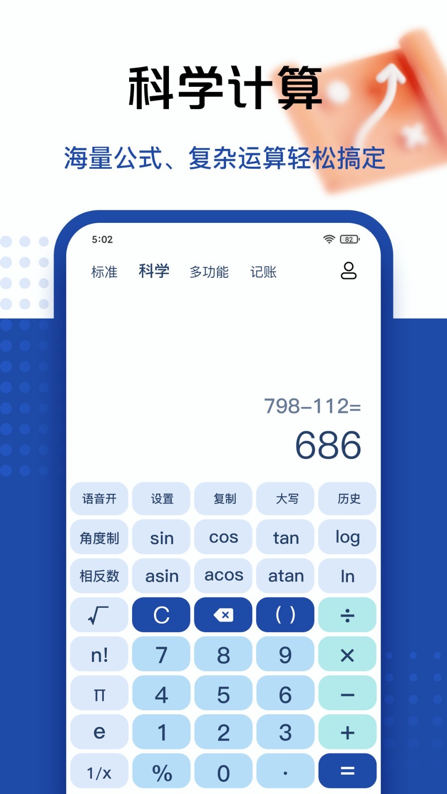 豆豆计算器<span></span>