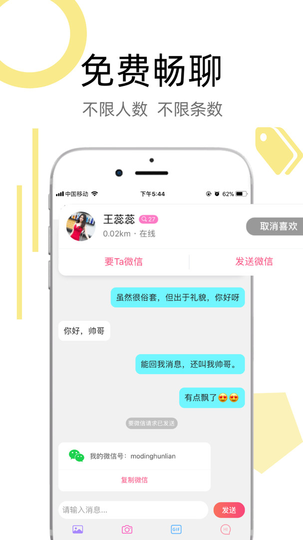 陌叮婚恋