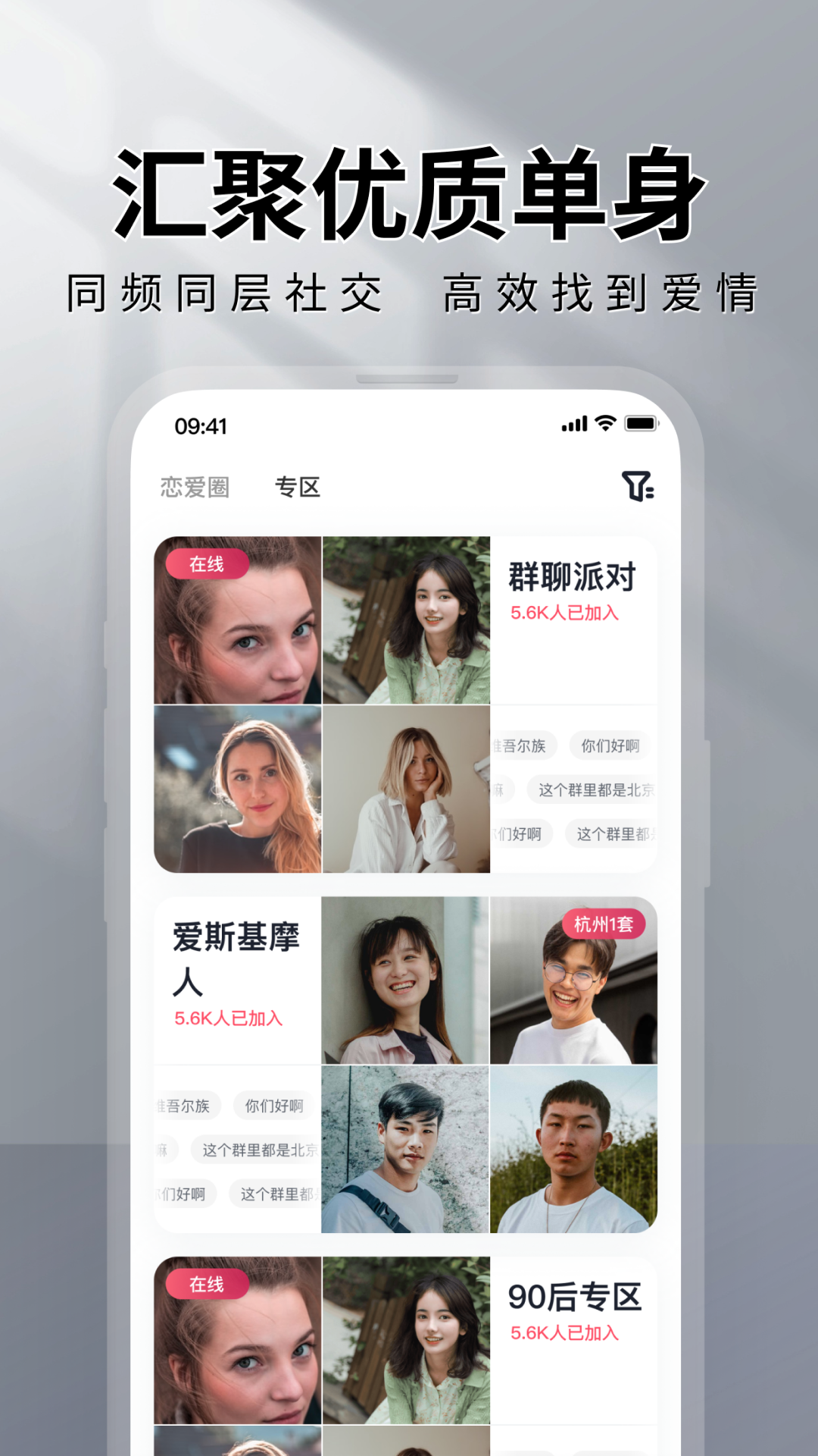 MarryU相亲交友<span></span>