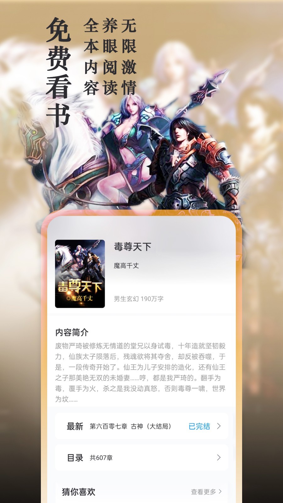趣阁小说app