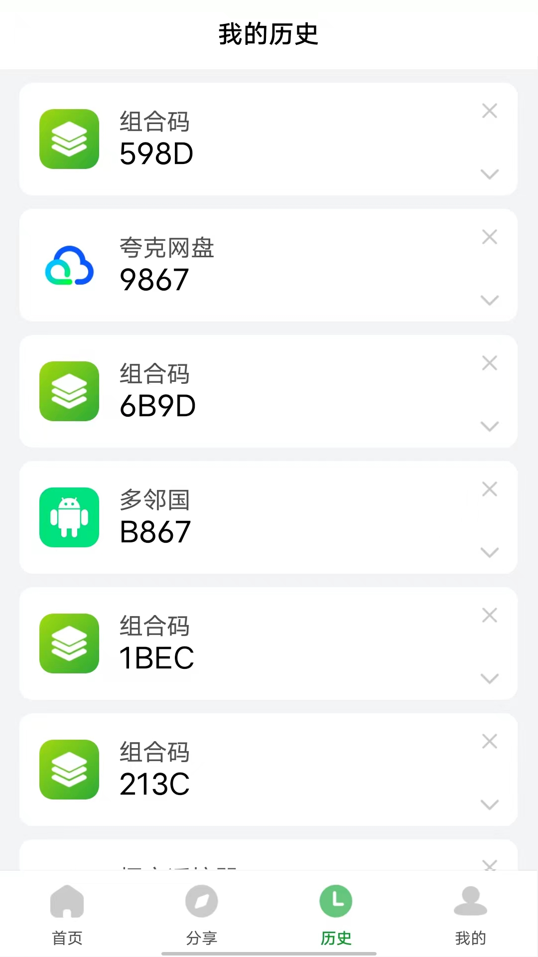 野草助手app