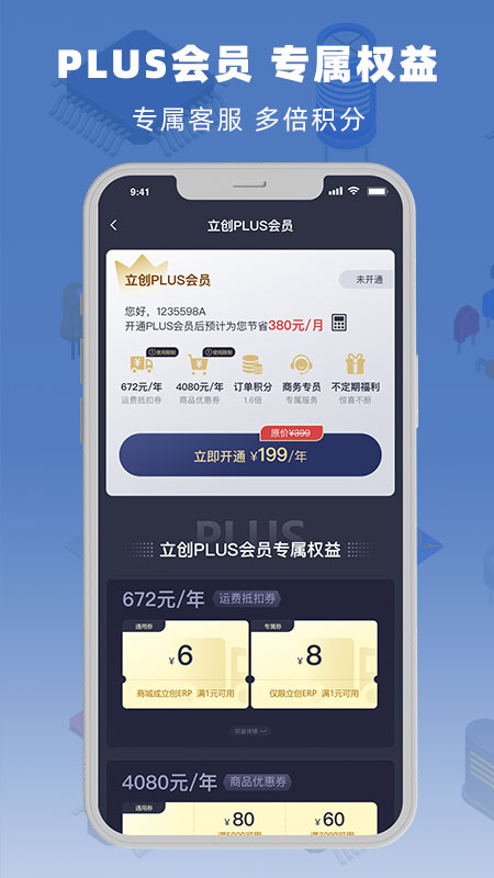 立创商城<span></span>