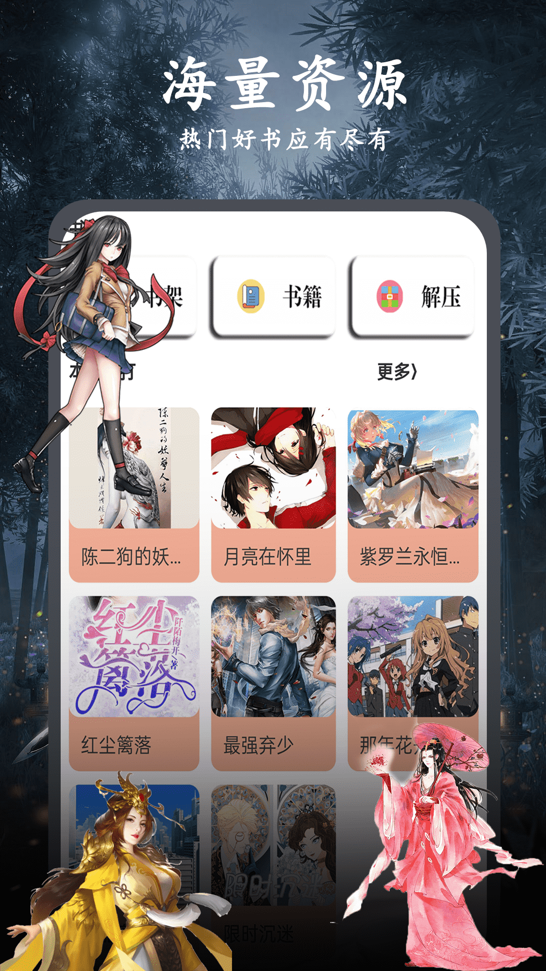 天天小说