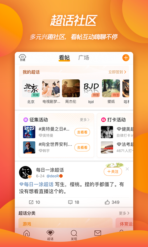 微博app<span></span>