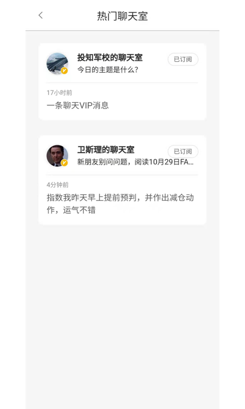 约投顾