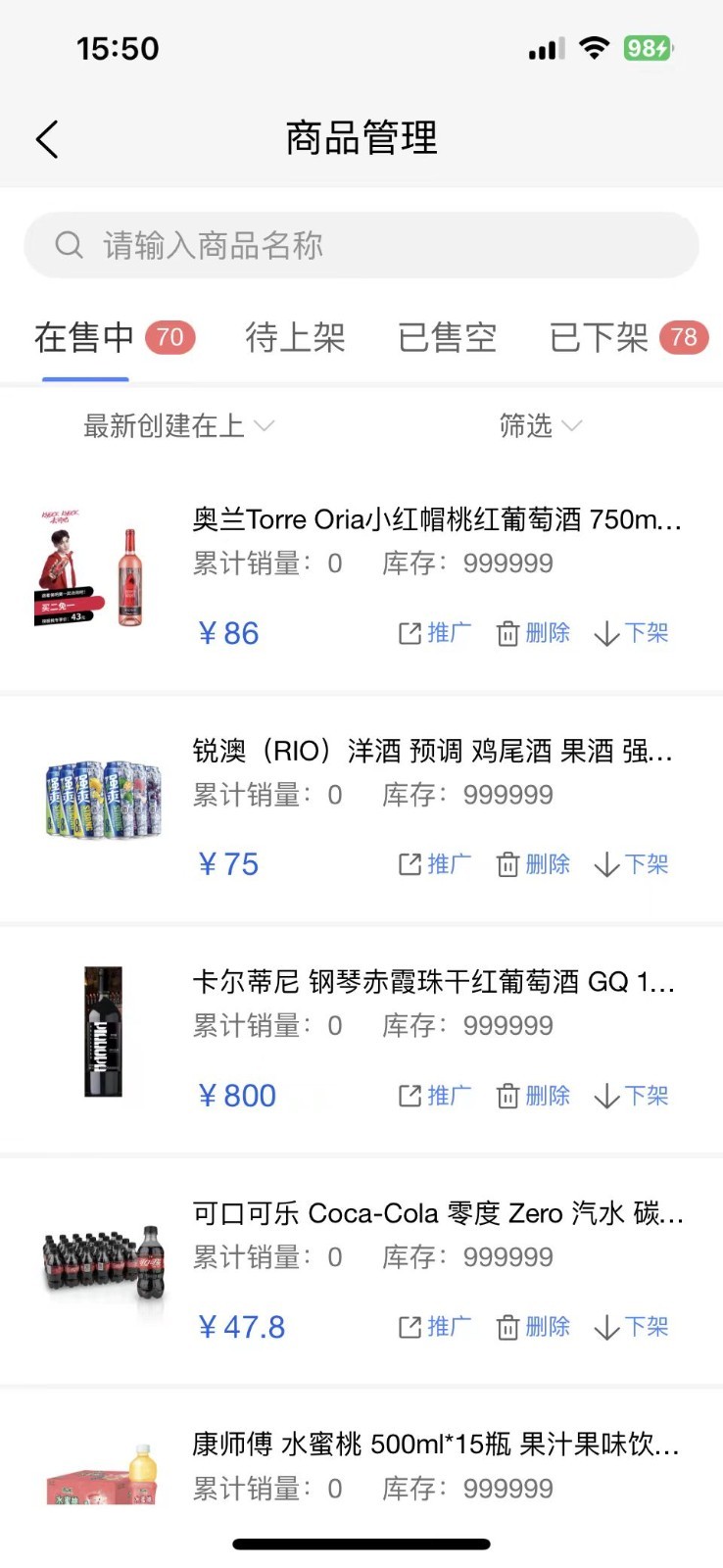 云创邦商家助手