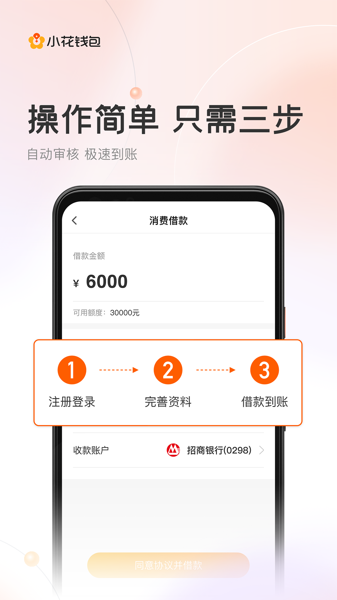 小花钱包app<span></span>