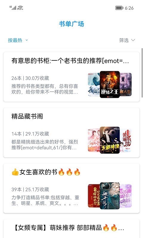 小书阁小说app