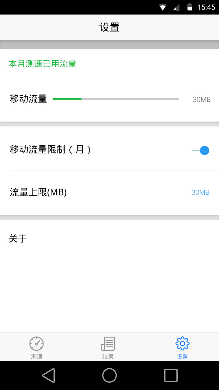 信通测速Speedtest<span></span>