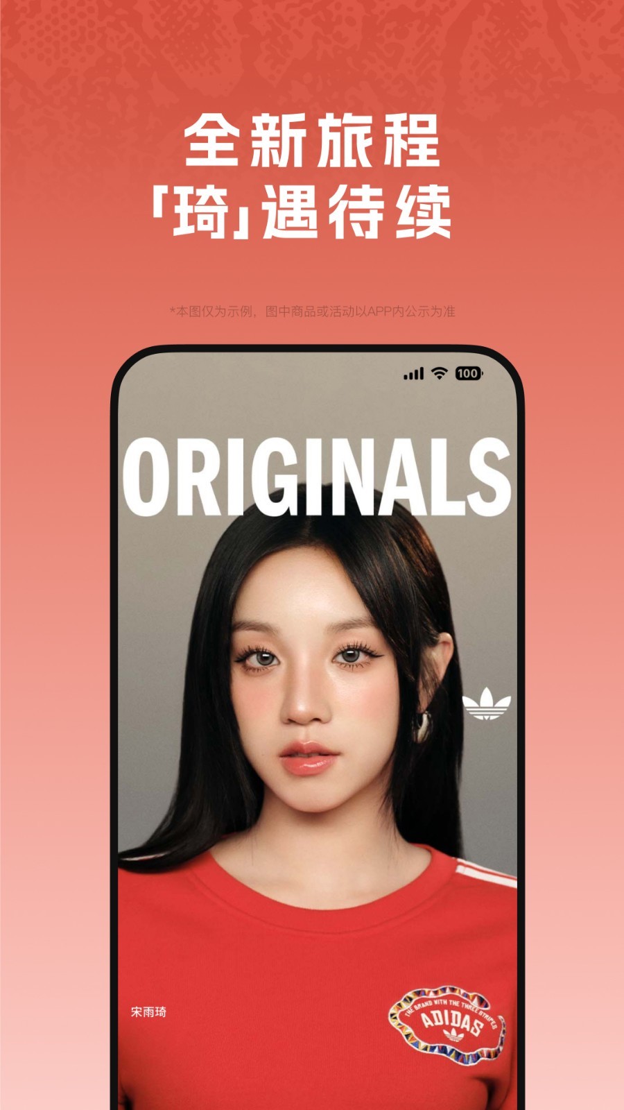 Adidas app