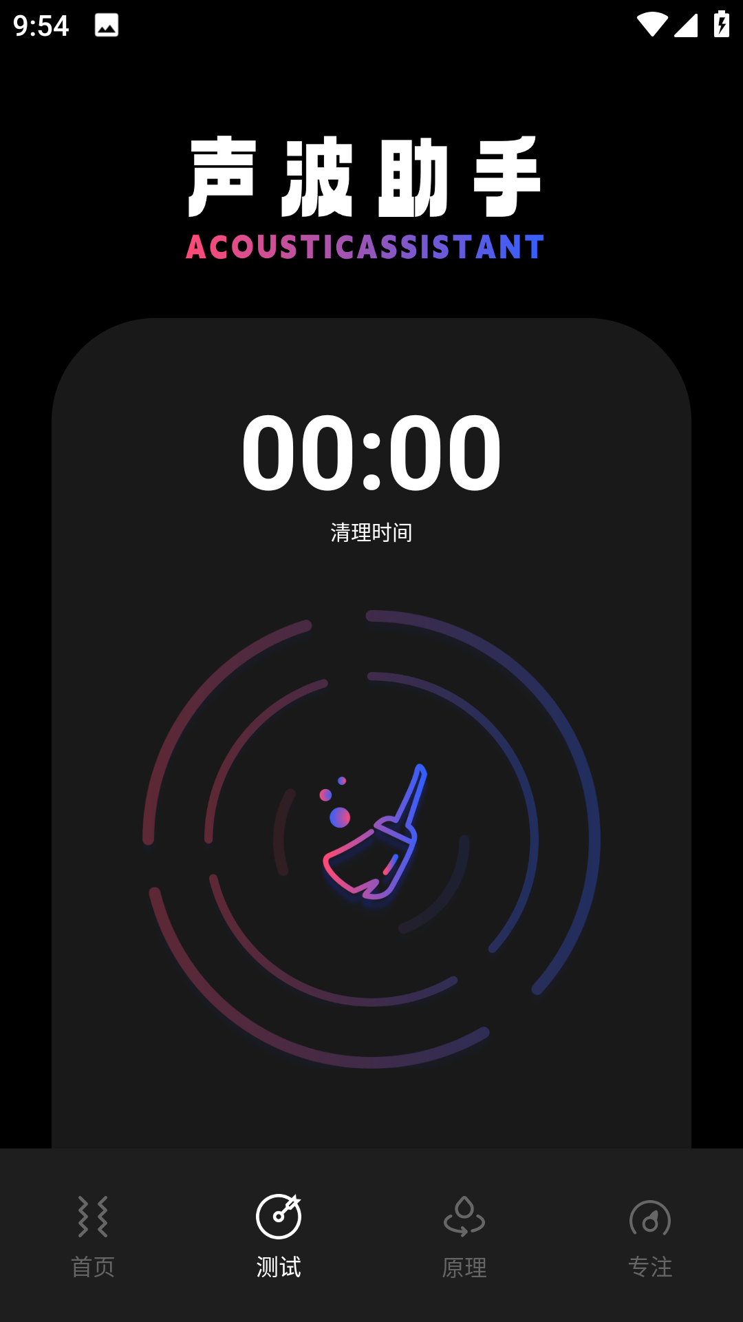 Sonic app