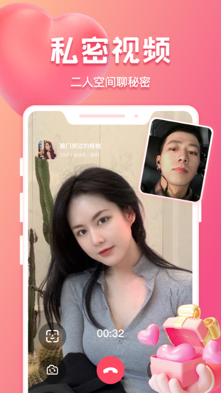 花爱app