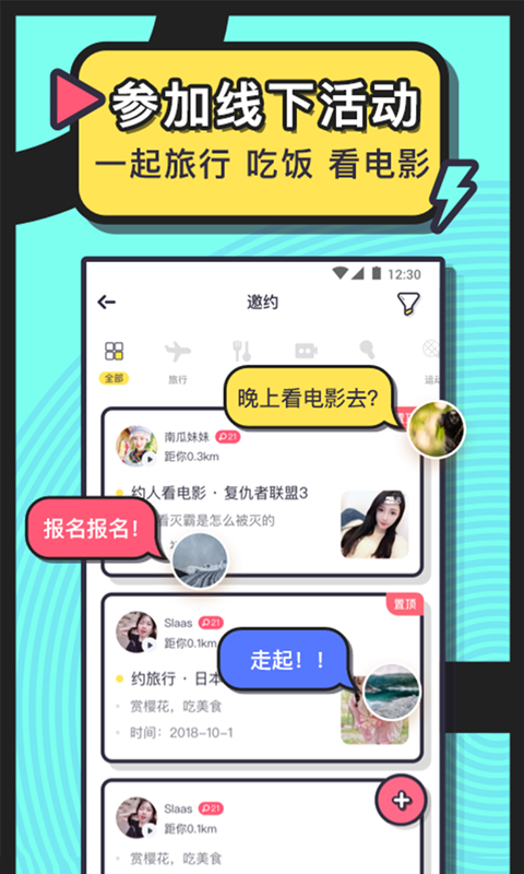 美丽约<span></span>
