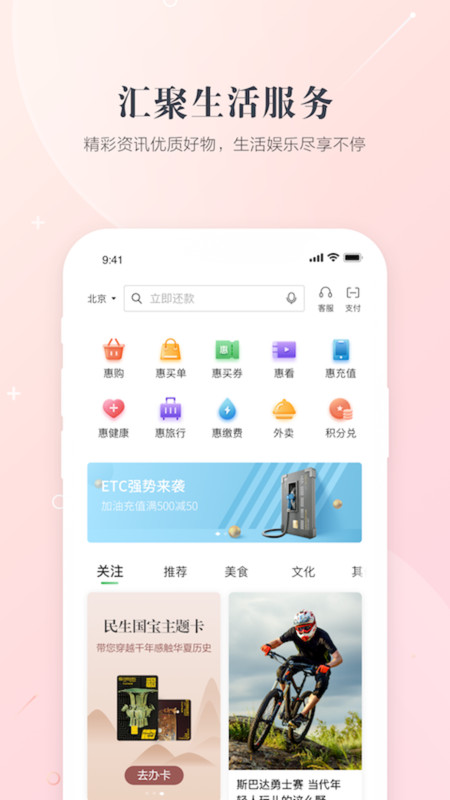 全民生活<span></span>