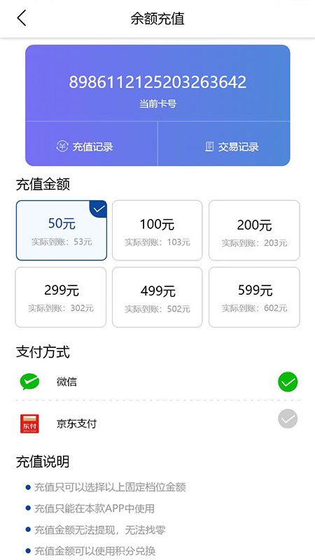 伊鸣智联app