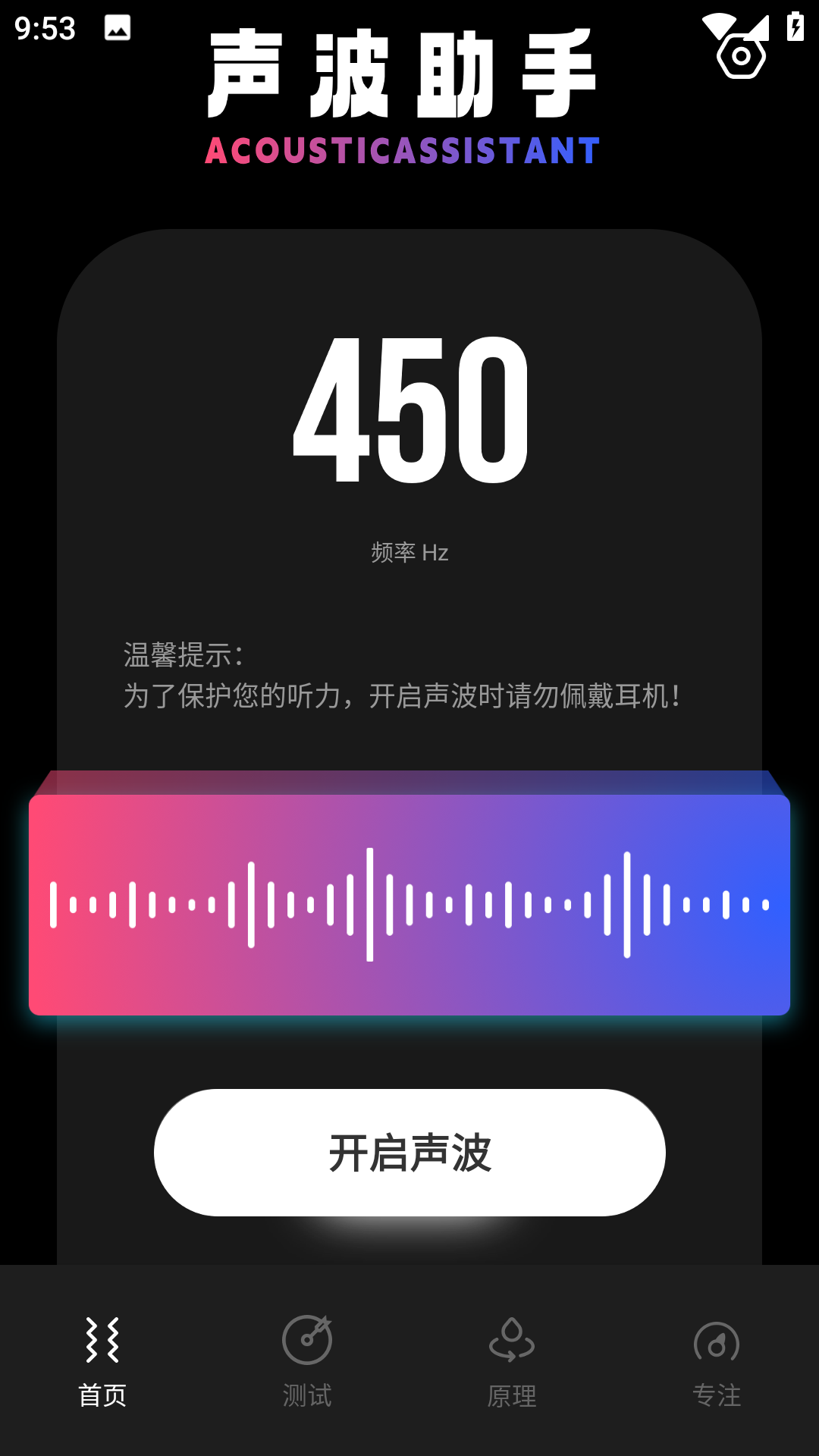 Sonic app