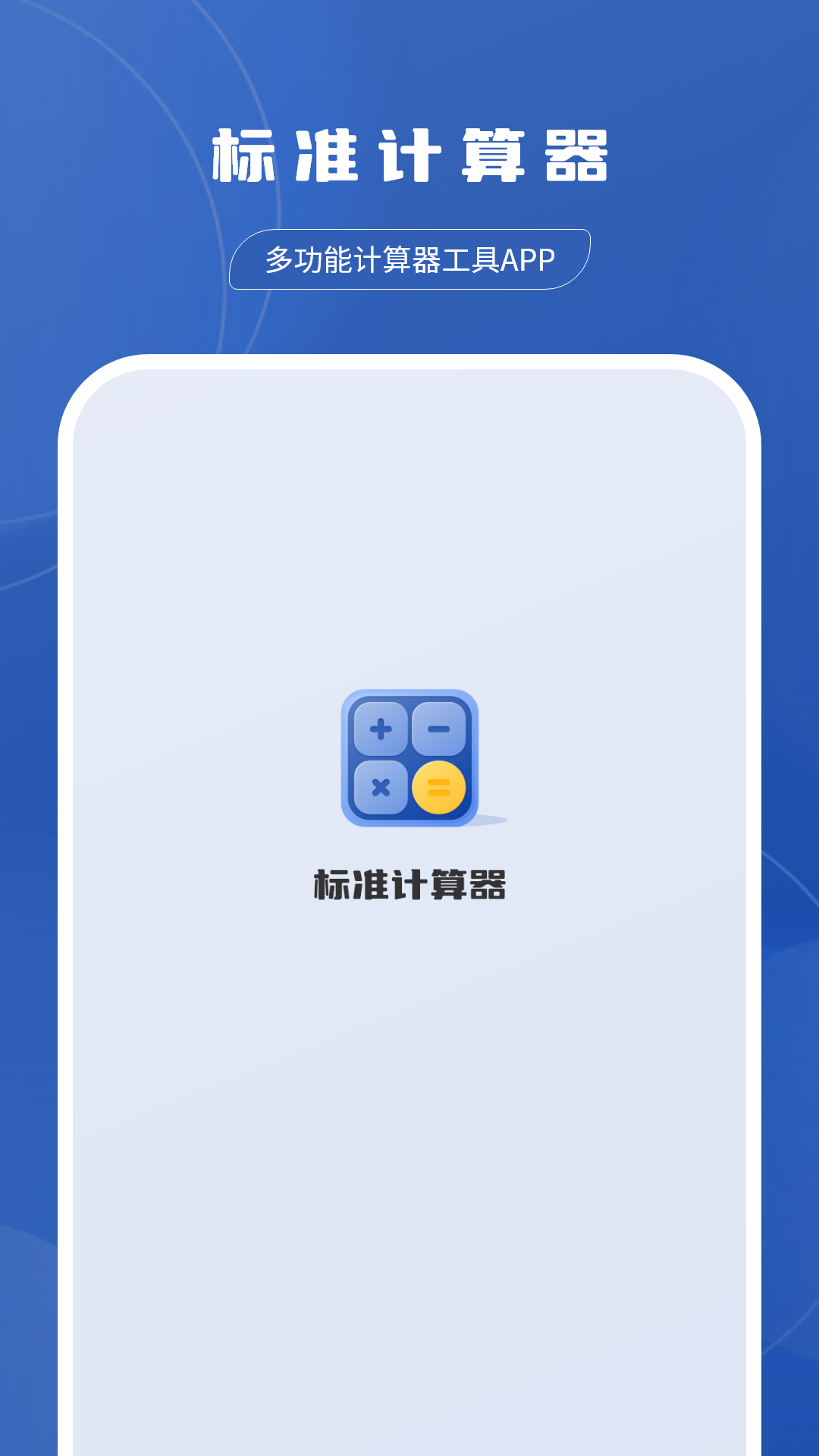 分数计算器app