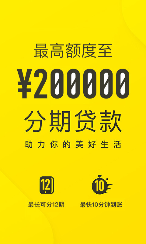 洋钱罐借款app