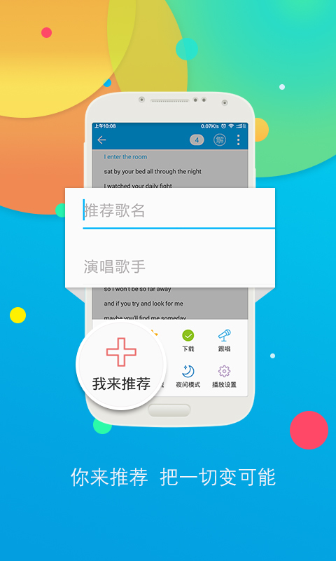 听歌学英语app<span></span>