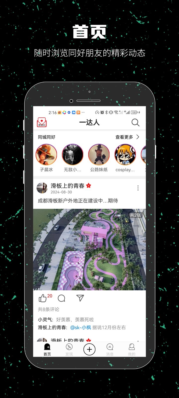 一达人app<span></span>