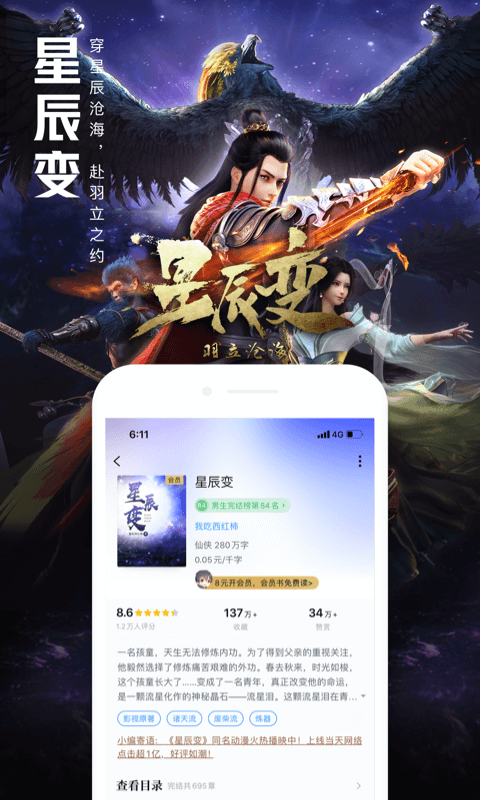 QQ阅读<span></span>