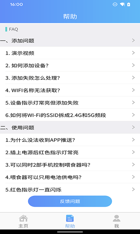 PetU app