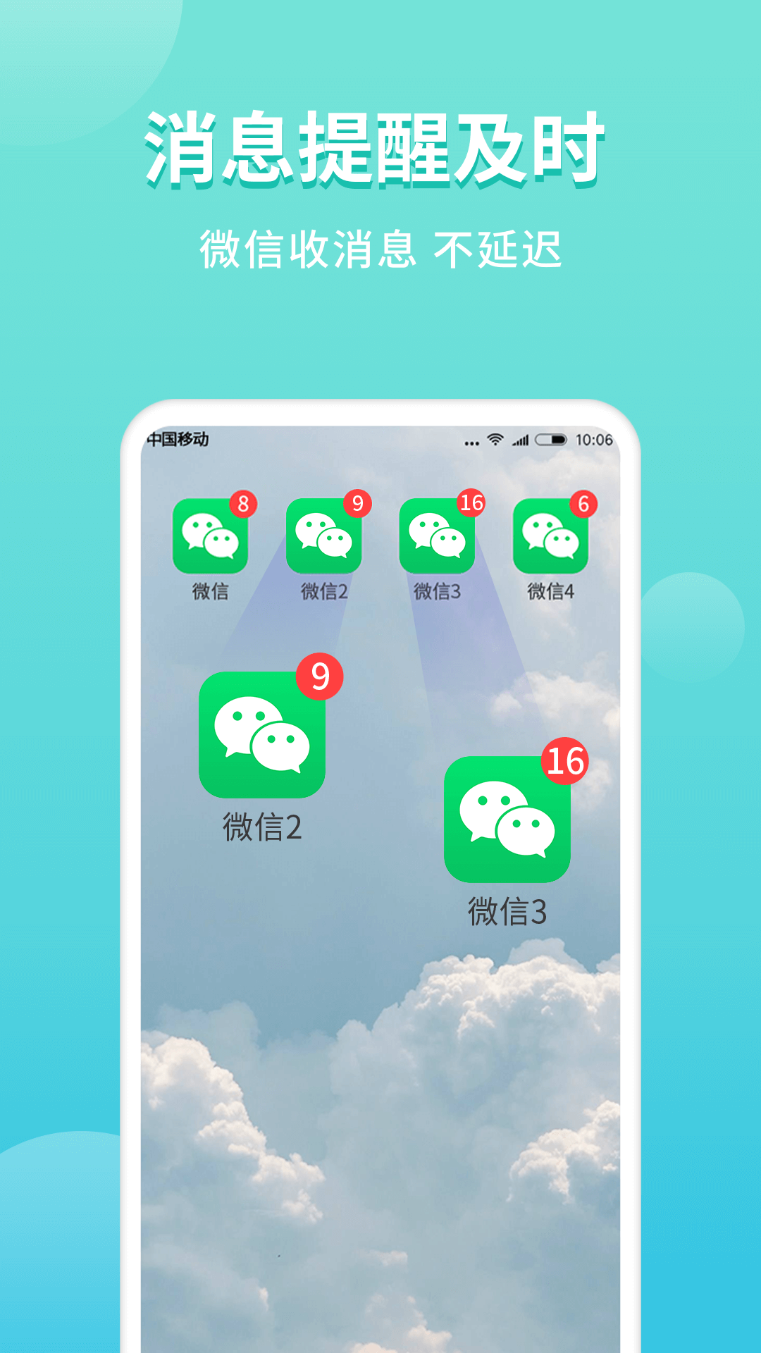 微分身双开<span></span>