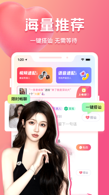 花爱app