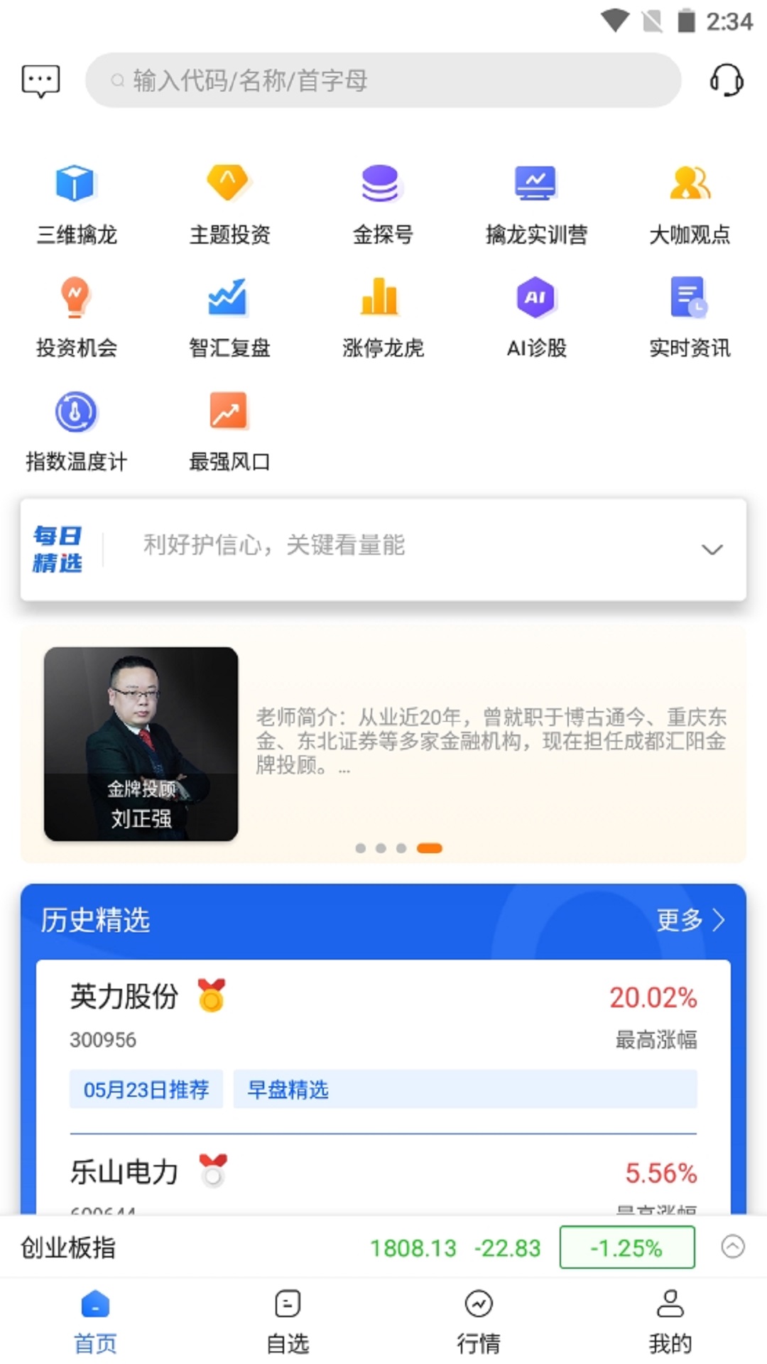 智汇谷app