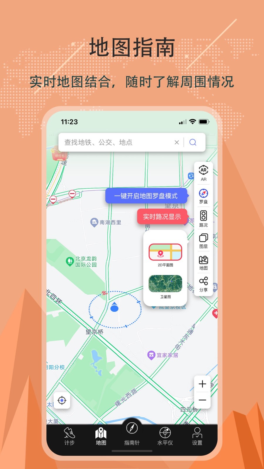 豆豆指南针<span></span>