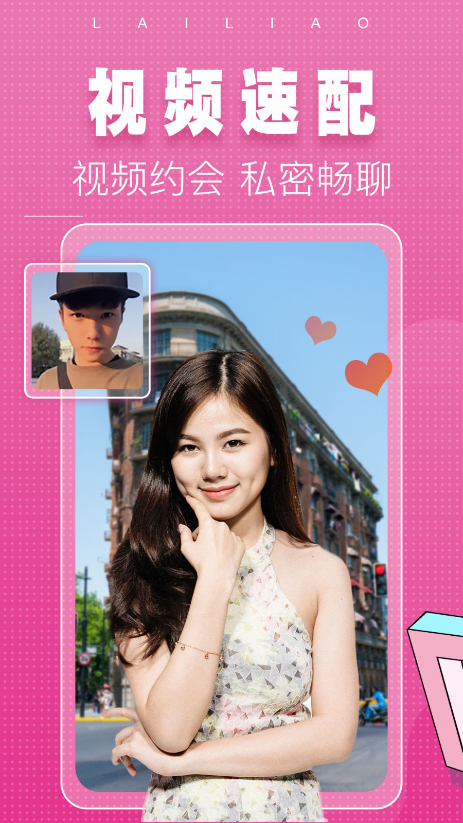 趣聊吧